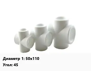 Крестовина 50х110 Угол:45